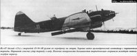 Ил-4 (принадлежность к ВВС СФ под вопросом)