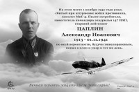 Цаплин (ум).jpg
