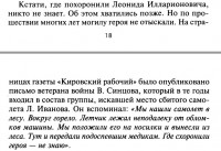 Михаил Жирохов &quot;Асы над тундрой. Воздушная война в Заполярье. 1941-1944&quot;