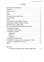 Книга Мой дед оглавление.JPG (41.39 КБ) 66346 просмотров Оглавление