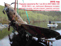Як-1 20-го ИАП мл.лейтенанта Демидова.jpg (230.41 КБ) 42342 просмотра Фото Бориса Леонидовича Осятинского