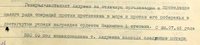 Ляп в Наградном листе командующего ВВС СФ генерал-лейтенанта авиации Андреева А.Х. на орден &quot;Красного знамени&quot; (март 1945 года).