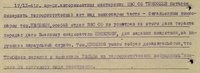 17.09.1941.jpg (21.71 КБ) 109945 просмотров Фрагмент текста из Наградного листа