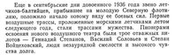 &quot;Крылья Северного флота&quot; - В.С.Бойко, Мурманское книжное издательство, 1976 год, стр. 6