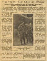 газета &quot;Крылья Советов&quot; № 164 от 24.07.1942 г.