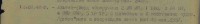 Фрагмент наградного листа от 15.09.1943 г. на присвоение звание Героя Советского Союза ВрИД командира 3 АЭ 118-го РАП Еликину Л.Е.