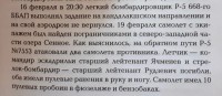 20210310_113709.jpg (321.42 КБ) 68772 просмотра Стр. 81