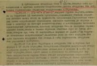 С Сайта &quot;Подвиг народа&quot; - ЦВМА, Фонд 3, Опись 1, Единица хранения 493, № записи 50054504