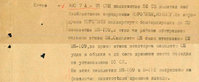 Фрагмент-оперсводки-25.06.1941.jpg (112.8 КБ) 104053 просмотра Фрагмент Оперсводки № 6<br />Штаб ВВС СФ<br />Ленинград 20:00 25.05.1941