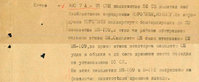 Фрагмент Оперсводки № 6<br />Штаб ВВС СФ<br />Ленинград 20:00 25.05.1941