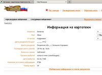 Беликов-Иван-Андреевич.jpg (37.13 КБ) 42022 просмотра Страница из ОБД Мемориал с указанием, что Беликов И.А. освобожден из плена. Отсканированного документа на странице нет.