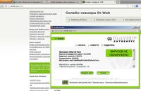 Скрин-Яндекс---3.jpg (53.62 КБ) 15560 просмотров Проверка онлайн антивирусной программой страниц сайта.