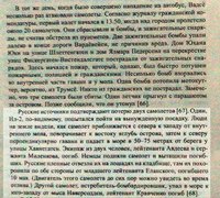 стр-76.jpg (109.82 КБ) 14033 просмотра Книга "Маленький город и война: Вадсё в 1941-1945 гг." страница 76