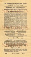 Akt-kapitulasija.jpg (232.5 КБ) 13139 просмотров Листовка о капитуляции Германии. <br />Такие листовки разбрасывали с самолета над Казанью 9 мая 1945 года.