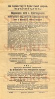Листовка о капитуляции Германии. <br />Такие листовки разбрасывали с самолета над Казанью 9 мая 1945 года.