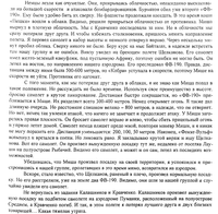 Путь летчика Г.С.Джулаев стр. 59.png