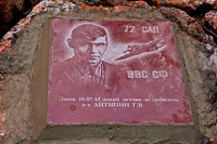 6416431.jpg (161.51 КБ) 45488 просмотров Памятная табличка на месте гибели лейтенанта Антипина Г.В.