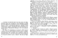 Самолеты-возвращаются-на-базу-стр-18-19.jpg (160.19 КБ) 114968 просмотров "Самолеты возвращаются на базу" стр 18-19