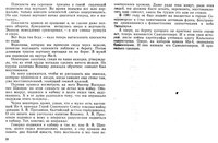 Самолеты-возвращаются-на-базу-стр-20-21.jpg (152.93 КБ) 114968 просмотров Самолеты возвращаются на базу стр 20-21