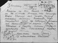 Ильенков2.jpg (177.05 КБ) 38670 просмотров ЦАМО, ф.33, о.11459, д.46
