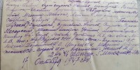 Оборотная сторона. Похоже, что обрезана фотография, не все имена написаны до конца.